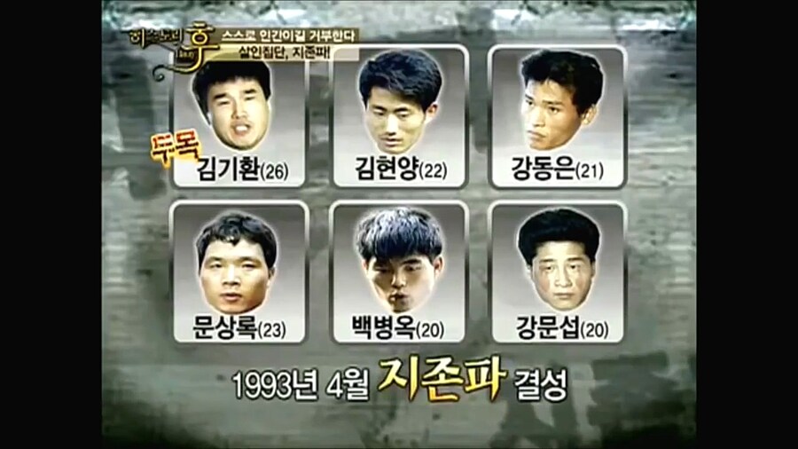 개인정보 유출로 벌어진 대형 연쇄살인 사건_2.jpg