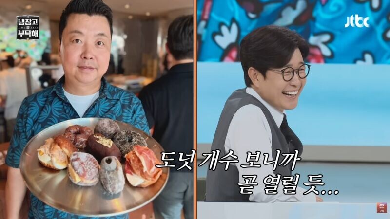 냉부) 주우재의 셰프들 패션 평가_25.jpg