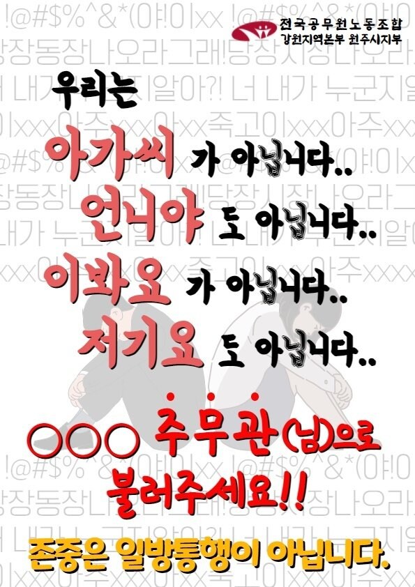 공무원들이 불편해하는 것_1.jpg