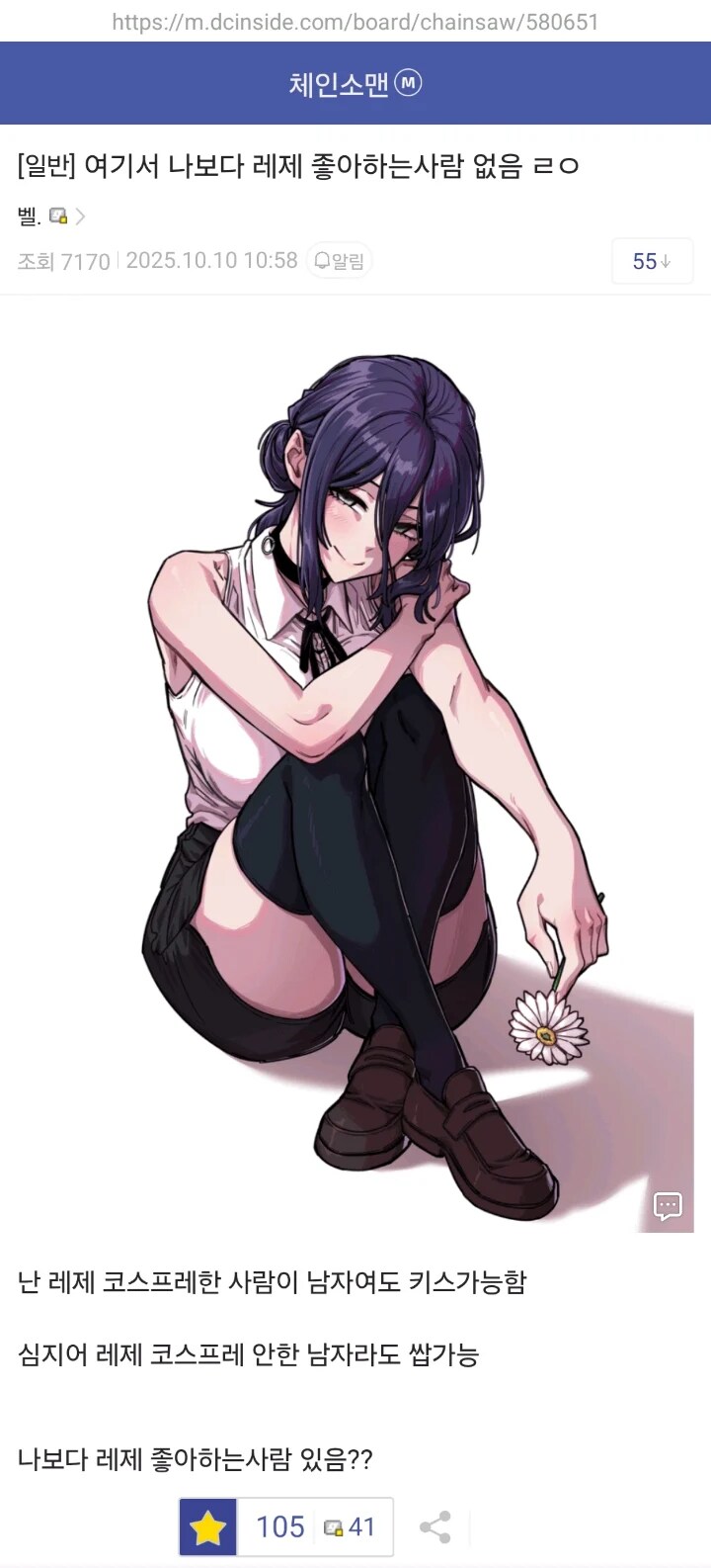 레제를 너무나 사랑했던 사나이_1.png