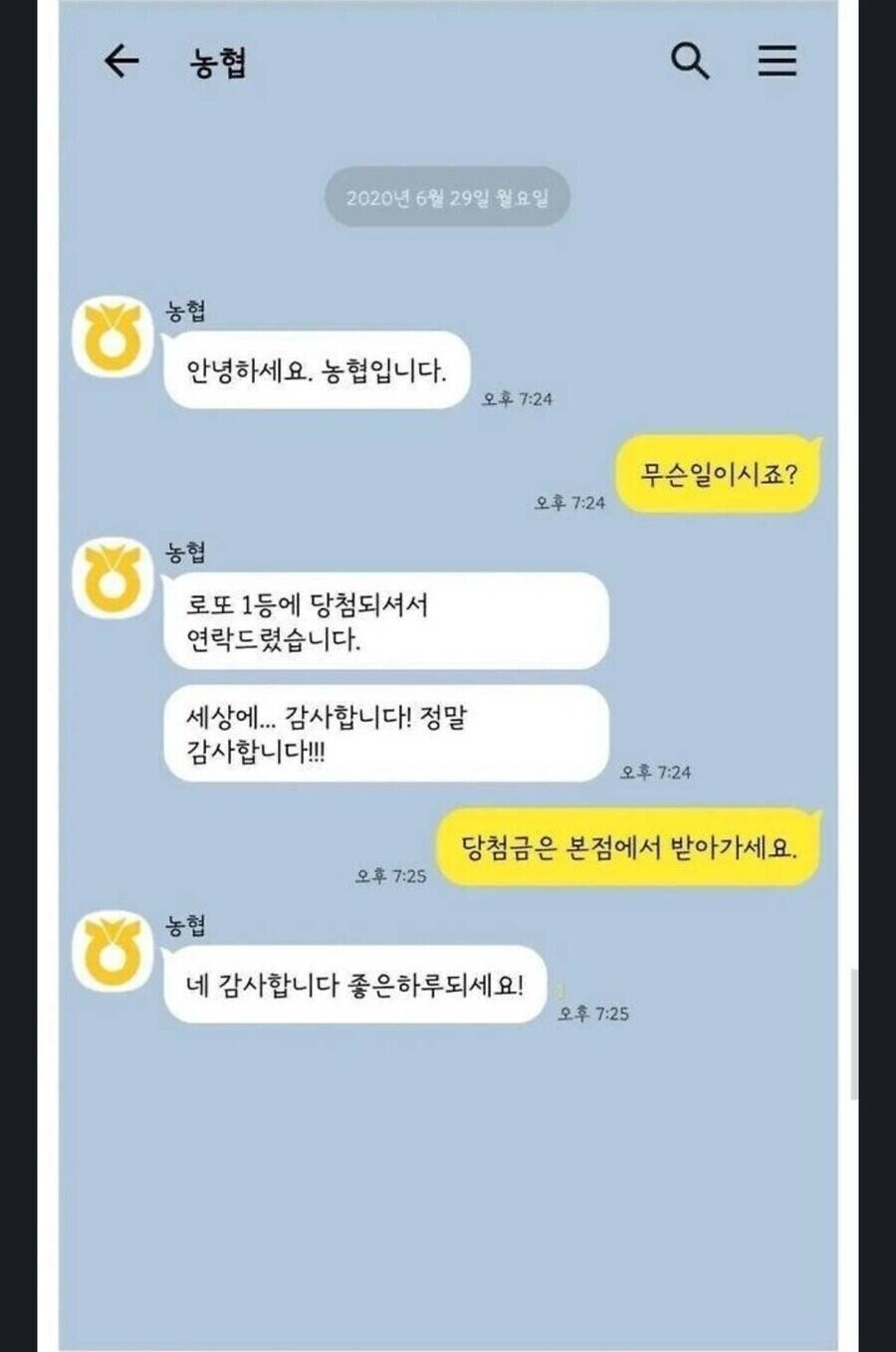 로또 1등 연락옴.jpg_1.jpg