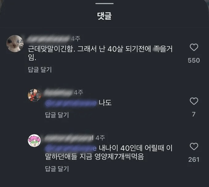 진짜 40살의 조언.jpg_1.png