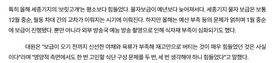 남극의 셰프 남극기지 식자재가 모잘랐던 이유_2.jpg