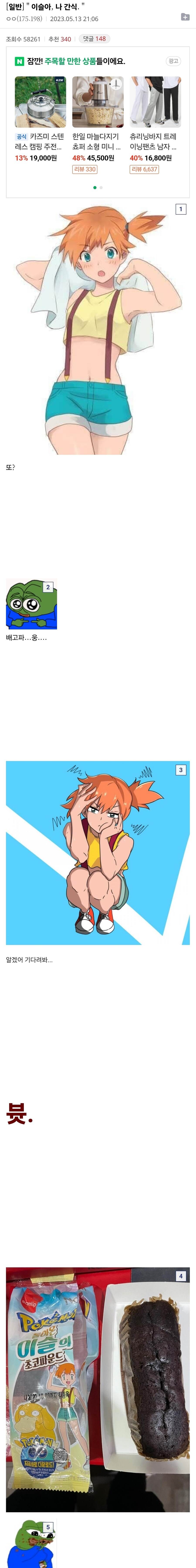 “이슬아, 나 간식.”.jpg_1.jpg