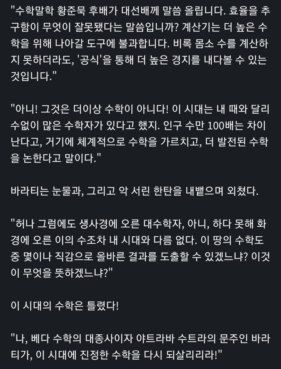 무협 잘알이 쓴 수학지_2.jpg