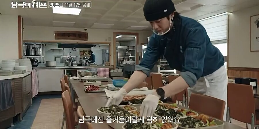 남극의 셰프 예고편에 공개된 음식들 ㅎㅎ_1.png