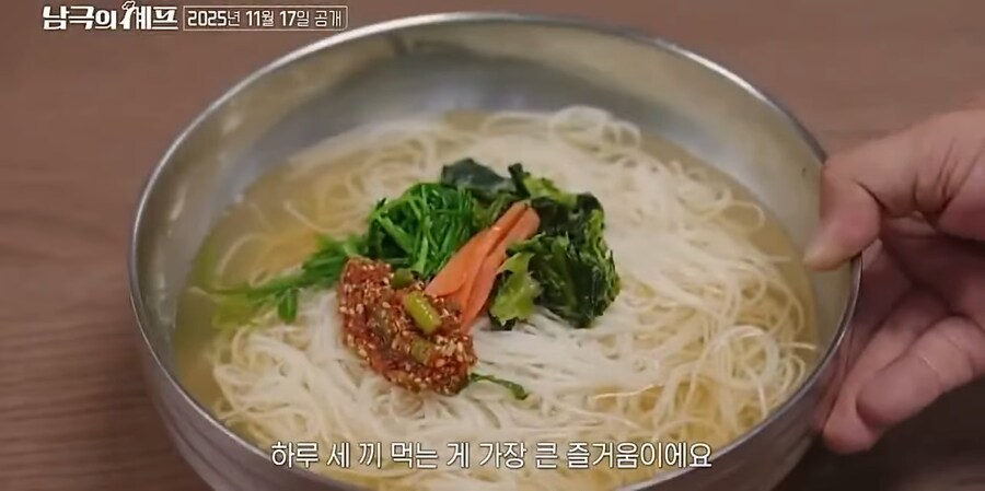 남극의 셰프 예고편에 공개된 음식들 ㅎㅎ_2.png