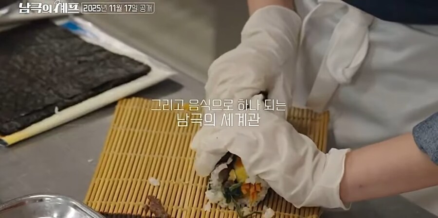 남극의 셰프 예고편에 공개된 음식들 ㅎㅎ_3.png