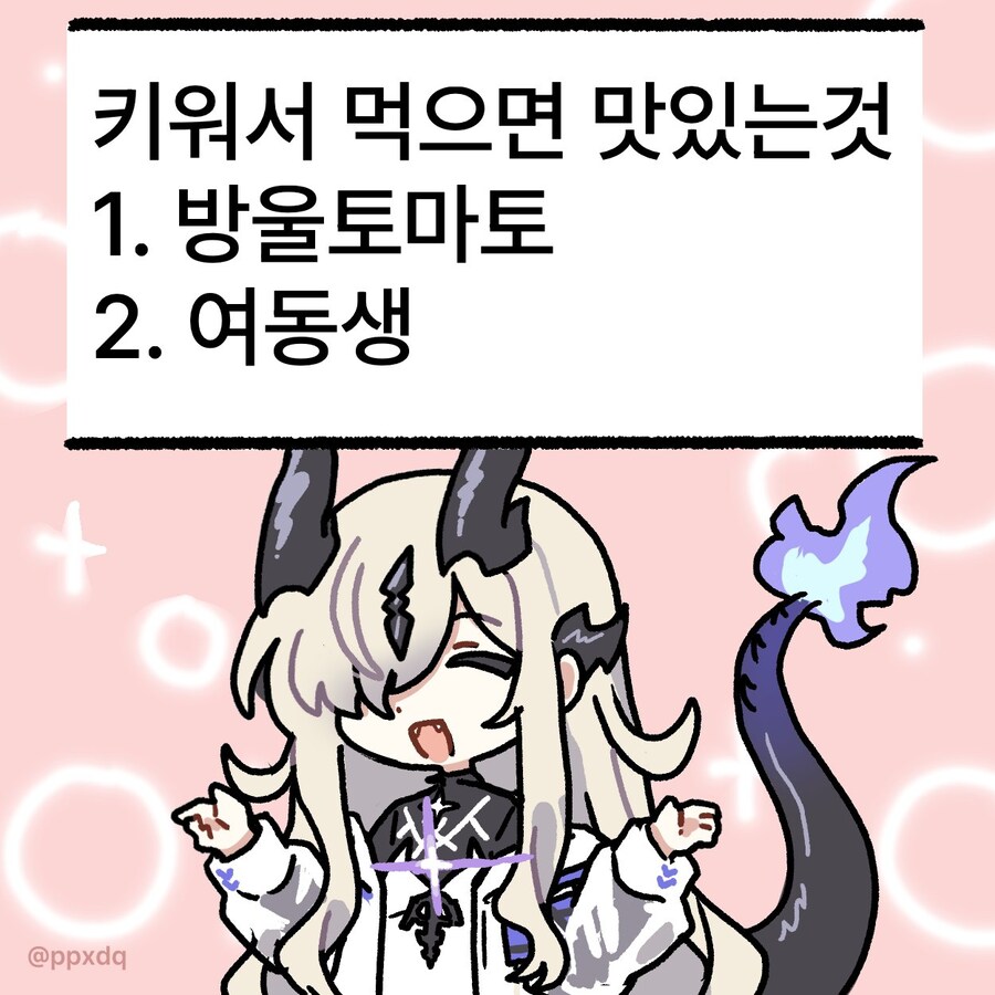 키워서 먹으면 맛있는것_1.jpg