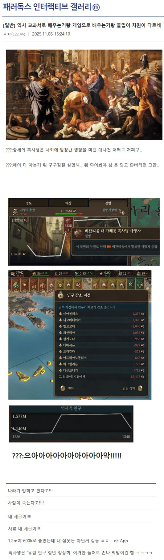 교과서 vs 게임_1.jpg