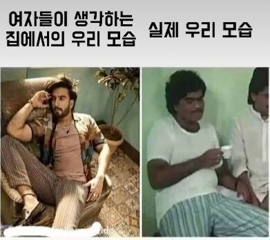 여자들이 생각하는 집에서의 우리 모습_1.jpg