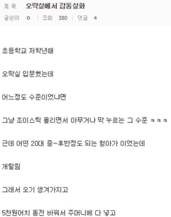 남자들은 사소한 것에 감동하는 법_1.jpg