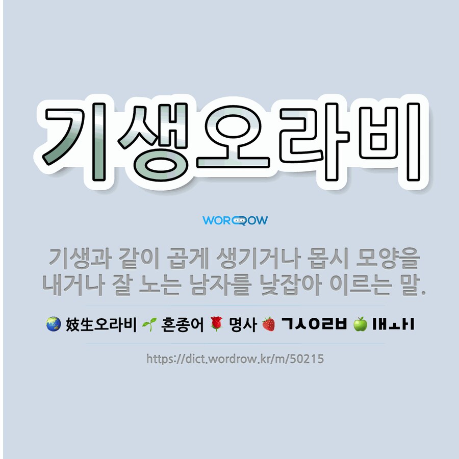 예로부터 곱상하게 잘생긴 남자는 공격의 대상이었다_1.png