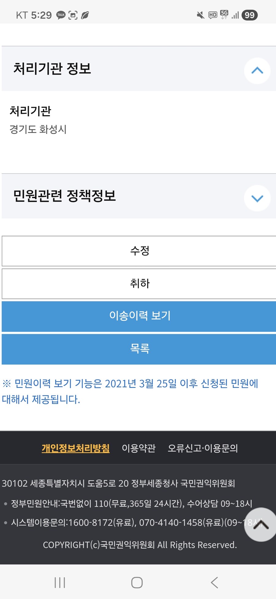 돌려 돌려 민원판_1.jpg