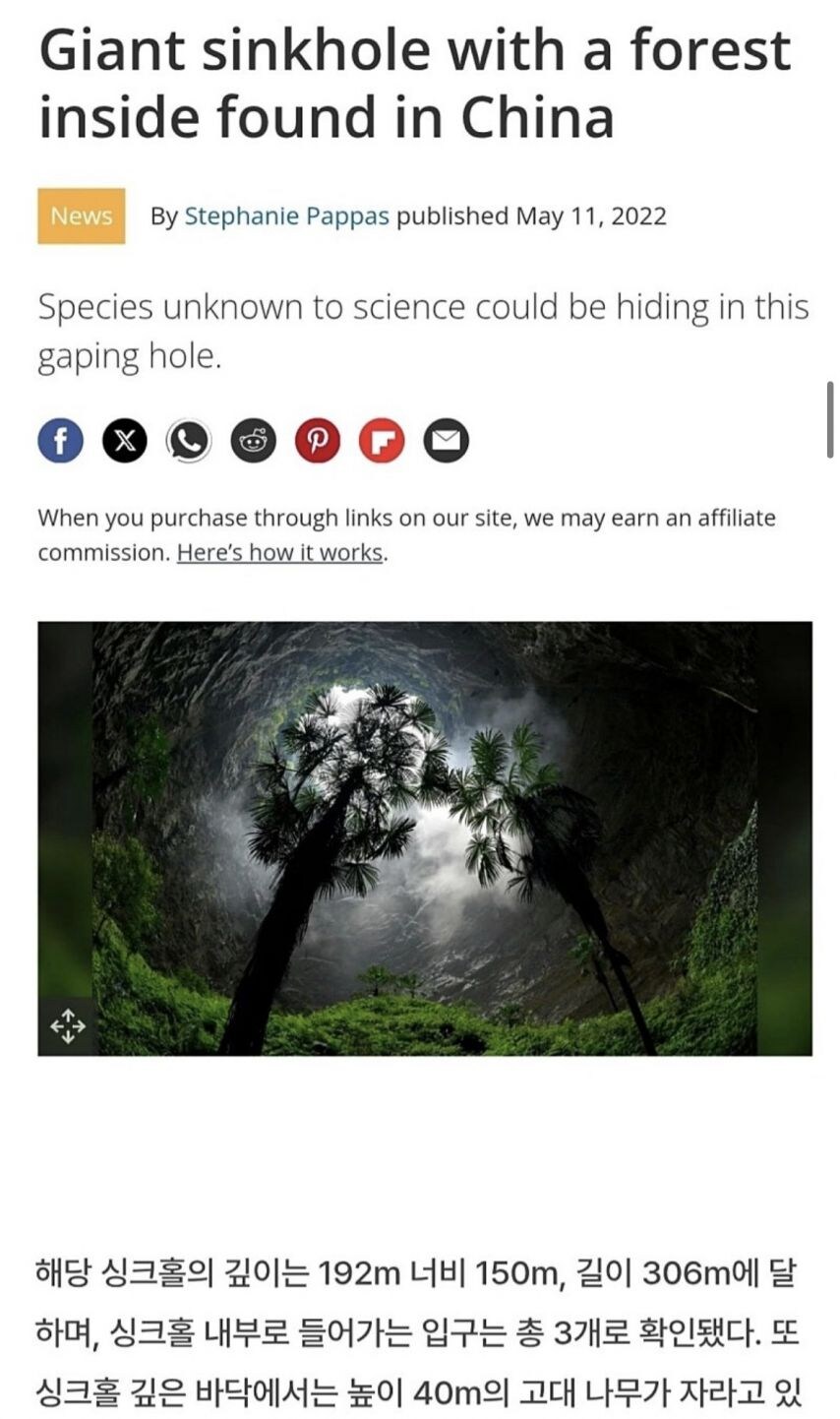 중국의 초거대 싱크홀_1.jpg