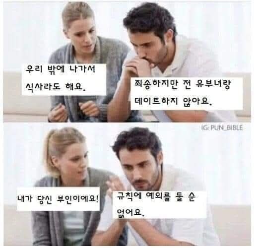 계약내용을 잘 지키는 남편_2.jpg