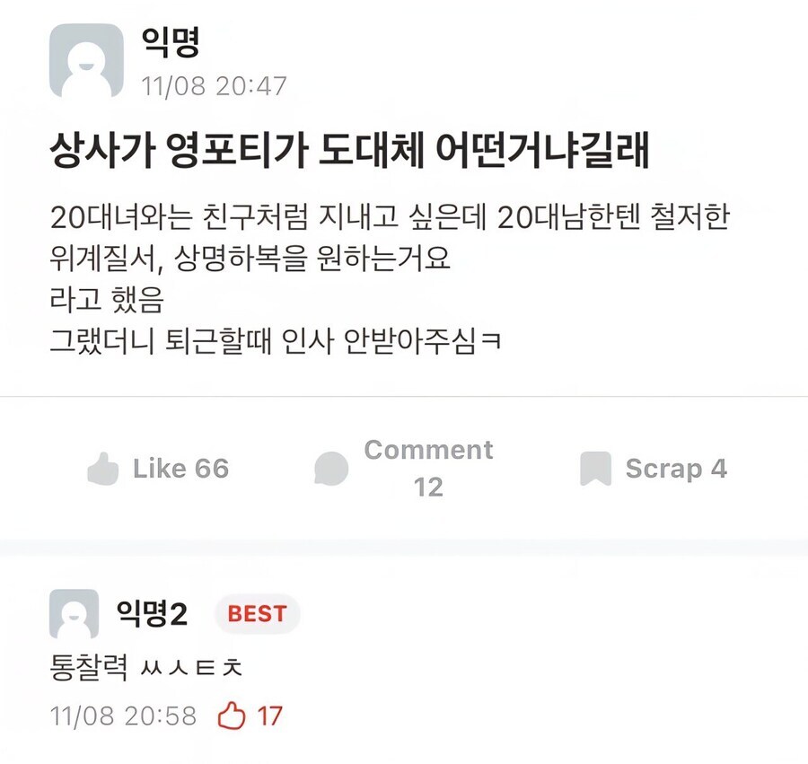 ??? : 도대체 영포티가 어떤거냐??_1.jpg