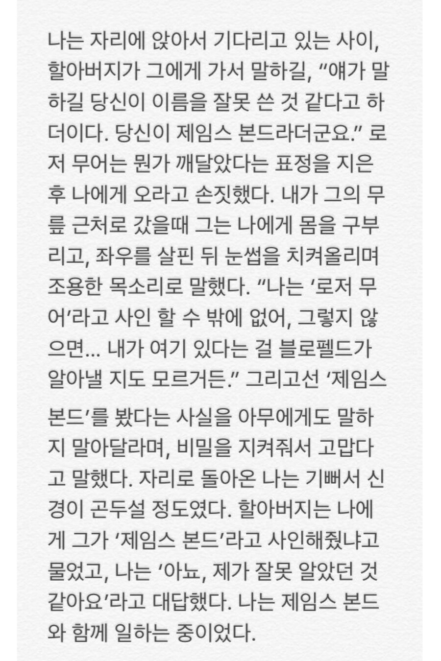 당신은 기억 못 하시겠지만 어릴 때 만난 적 있어요!_2.jpg