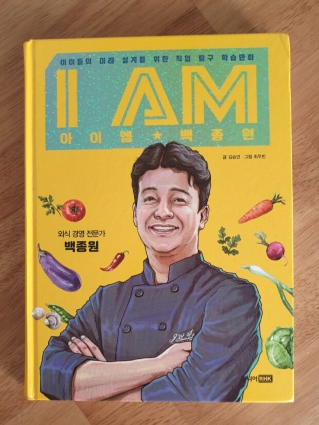 I am 신뢰예요_1.png