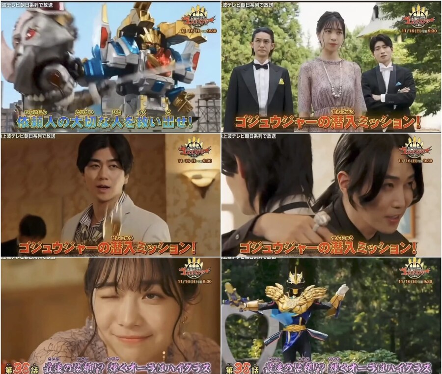 슈퍼전대)고쥬저 환상의 38화 예고편 떴다_2.jpg