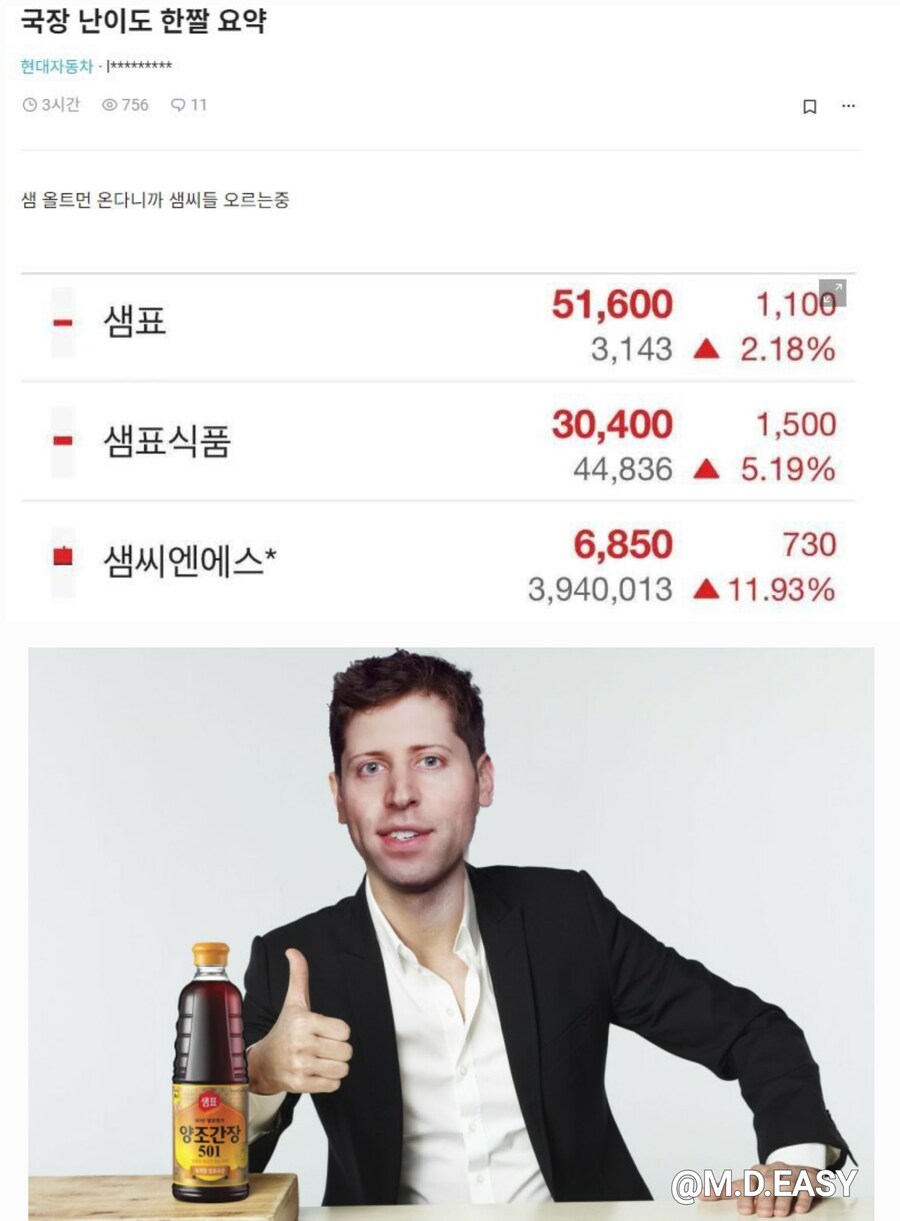 공격 투자로 경제적 자유를 얻은 샘 울트먼_1.jpg