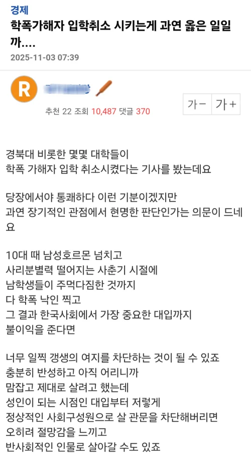 국내 학폭 이슈가 더 줄어들 수 있게 된 원인_1.webp
