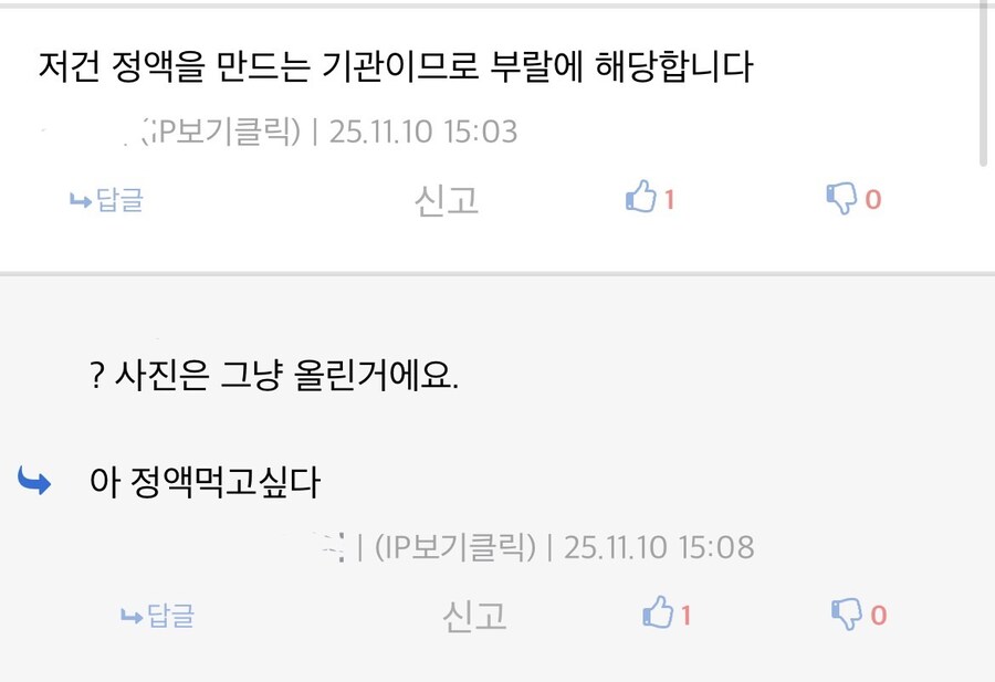 ??? : 정액 먹고싶다 ㅠㅠ_2.jpg