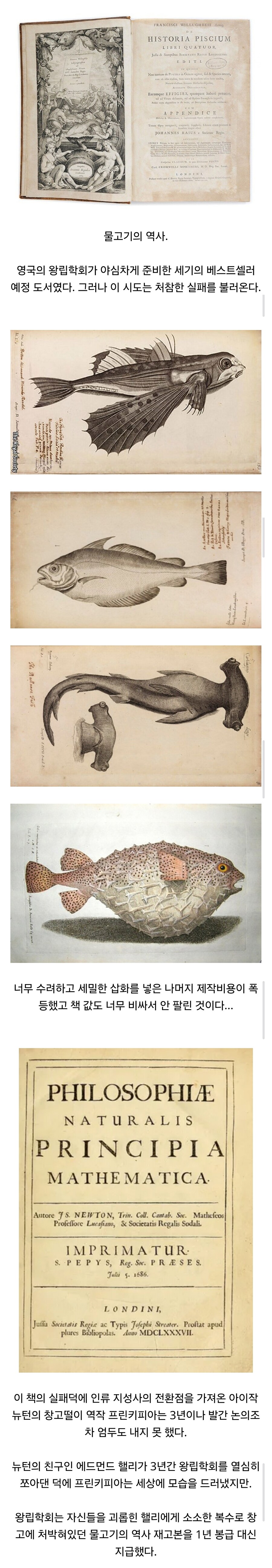인류 지성의 발전을 3년이나 지연시킨 책.jpg_1.jpg