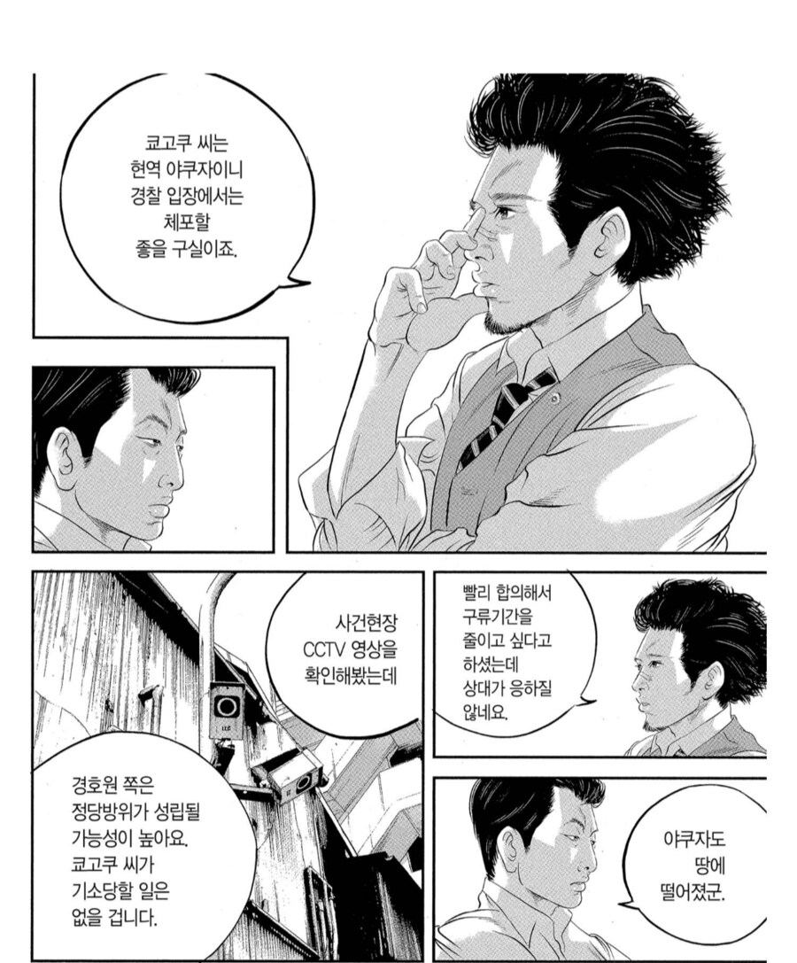 길에서 소매치기 당했는데 유치장에 끌려감_4.png