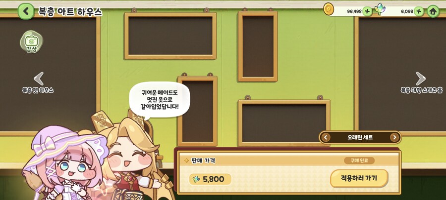 트릭컬)골디 부동산 의외의 디테일_1.jpg