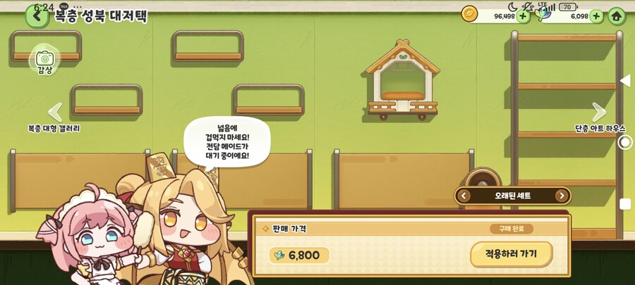 트릭컬)골디 부동산 의외의 디테일_2.jpg