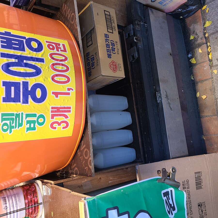 느그~ 동내엔 이런거 없제~_1.jpg