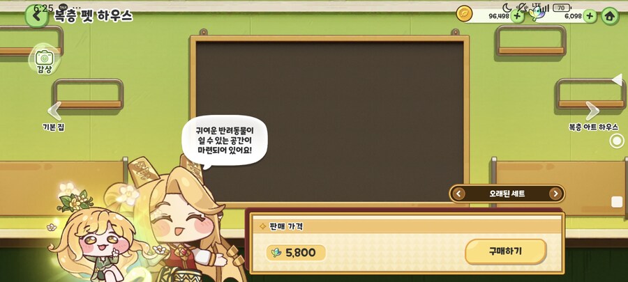 트릭컬)골디 부동산 의외의 디테일_3.jpg