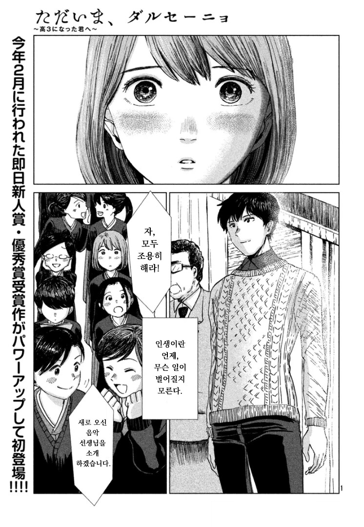 재일교포 작가가 그린 자이니치 학교 이야기_1.png