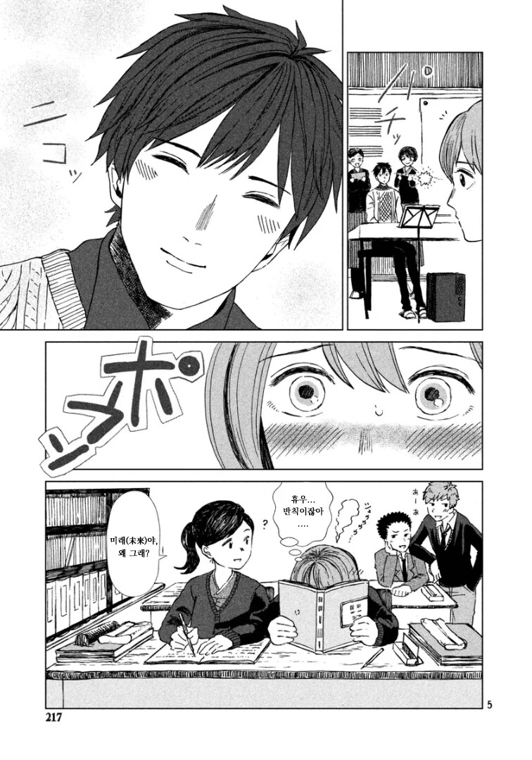 재일교포 작가가 그린 자이니치 학교 이야기_5.png