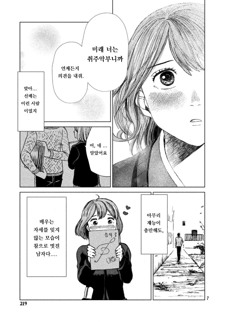 재일교포 작가가 그린 자이니치 학교 이야기_7.png