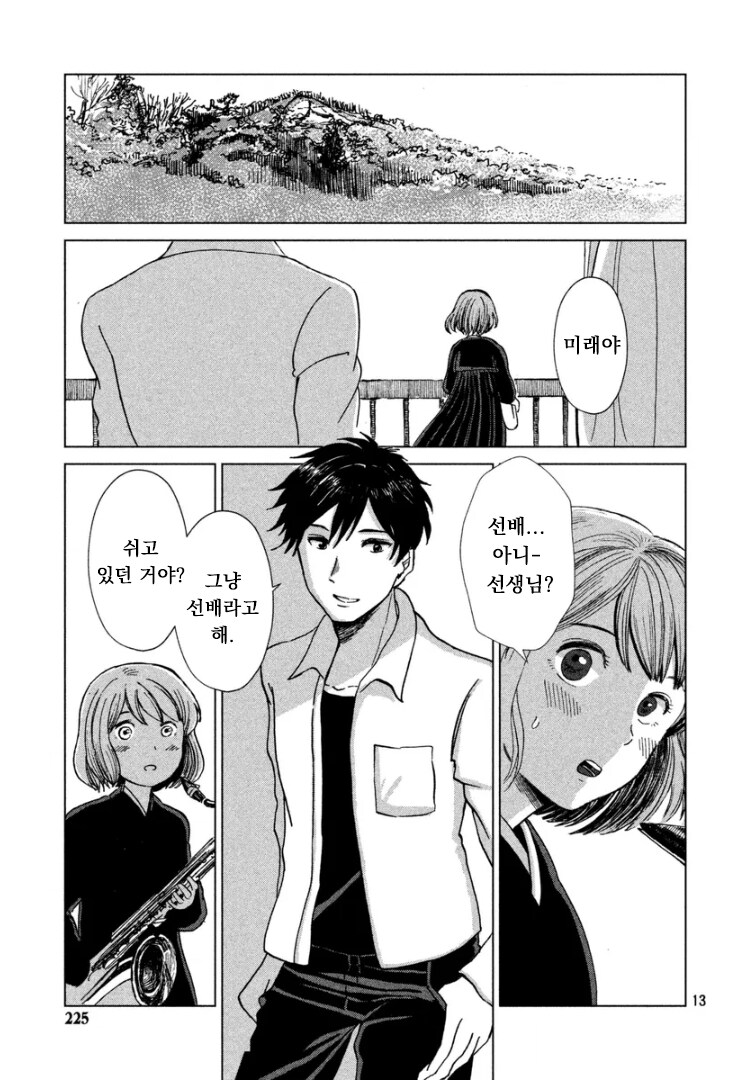 재일교포 작가가 그린 자이니치 학교 이야기_13.png