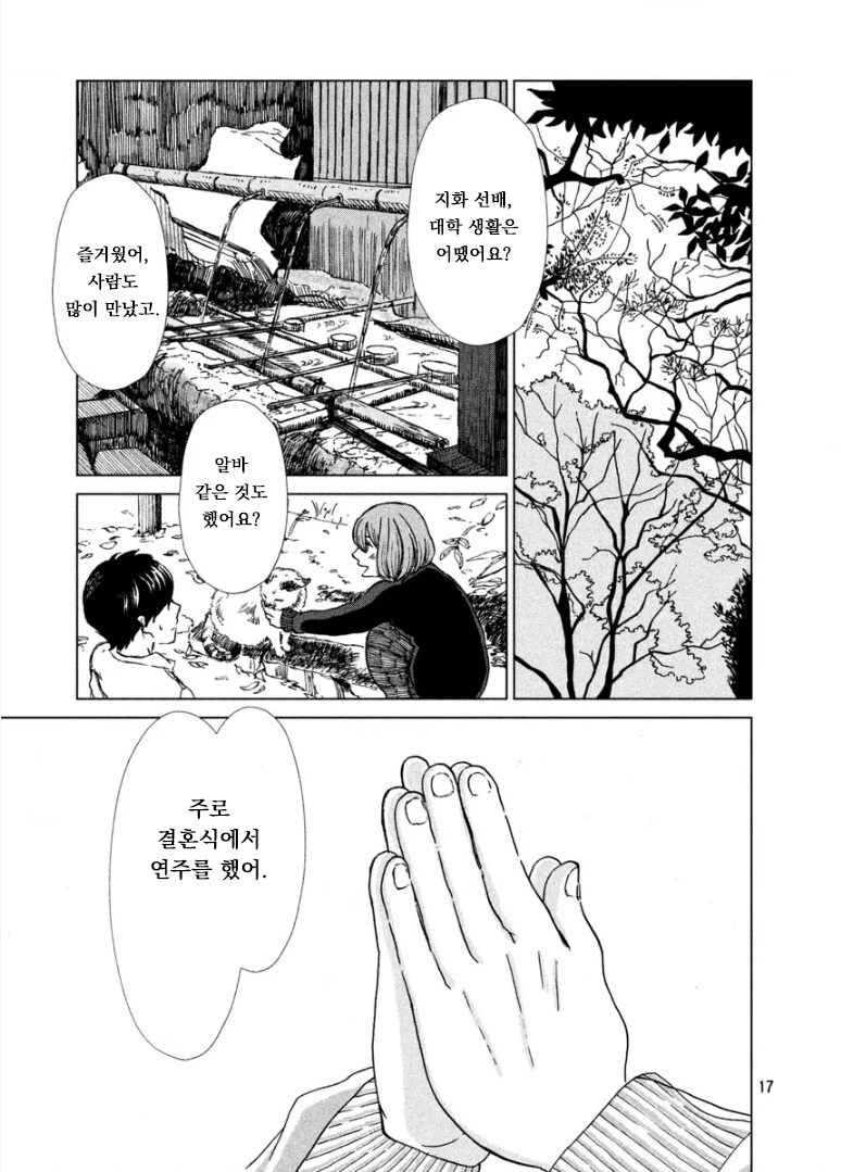 재일교포 작가가 그린 자이니치 학교 이야기_17.png