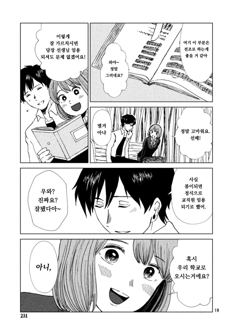 재일교포 작가가 그린 자이니치 학교 이야기_19.png