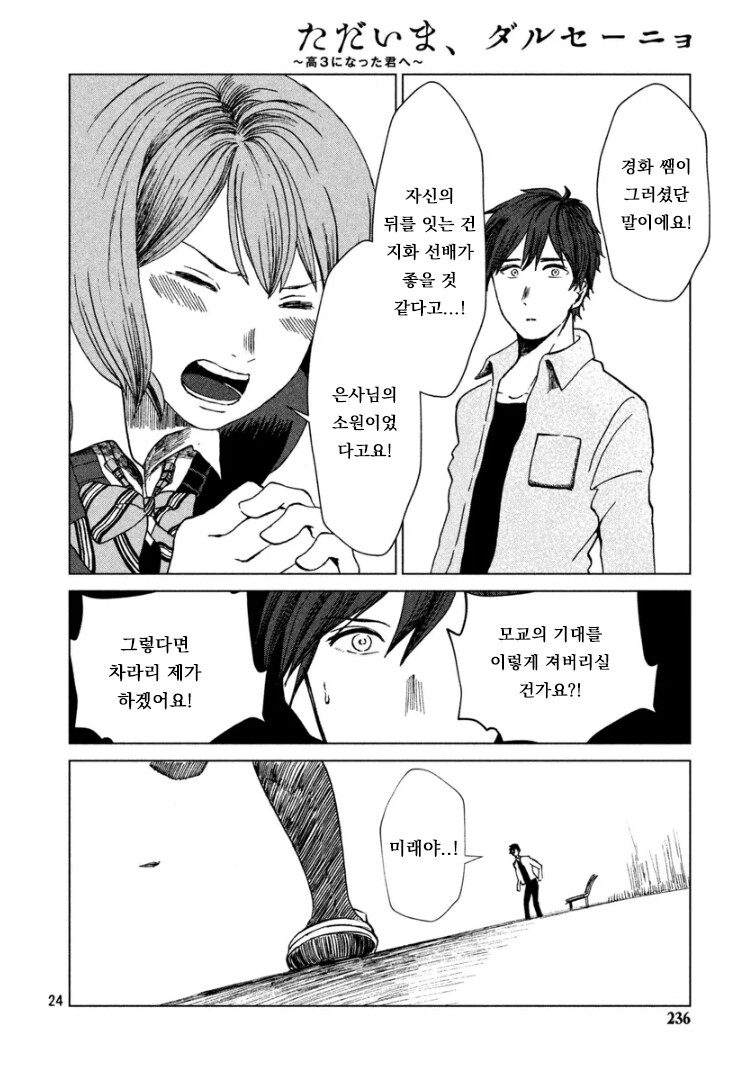 재일교포 작가가 그린 자이니치 학교 이야기_24.png