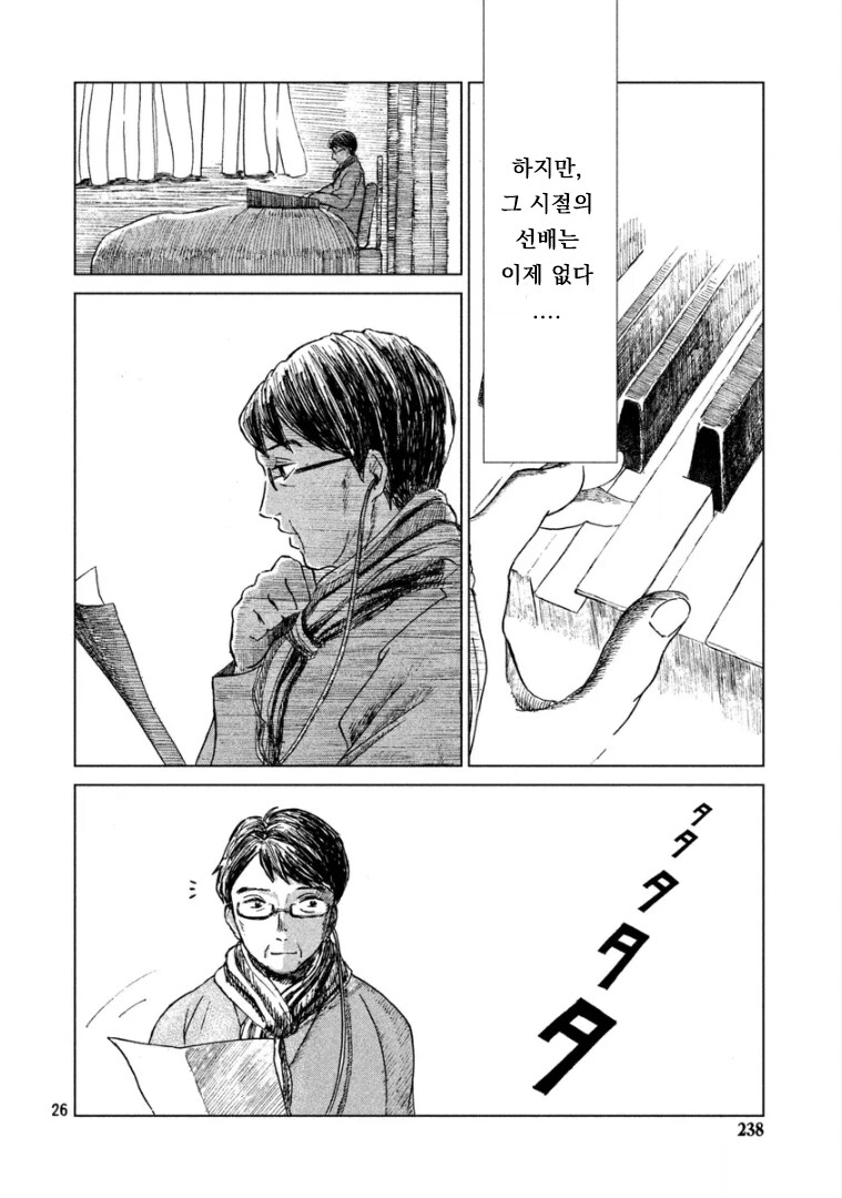 재일교포 작가가 그린 자이니치 학교 이야기_26.png