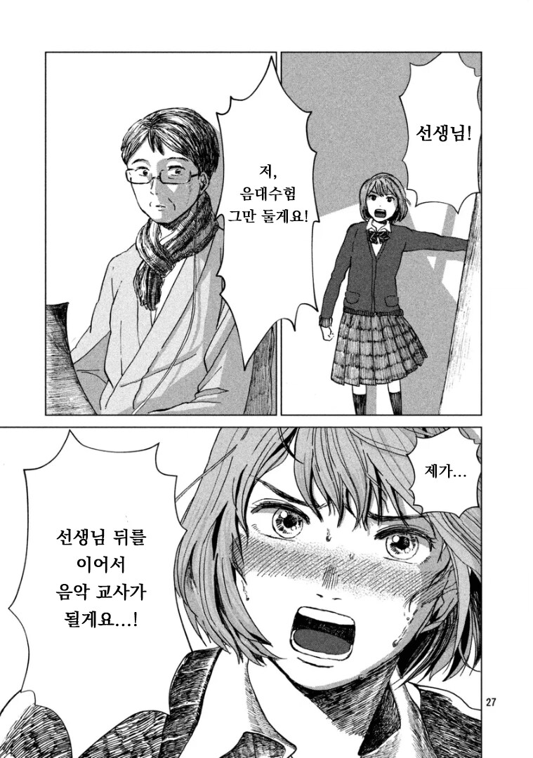 재일교포 작가가 그린 자이니치 학교 이야기_27.png