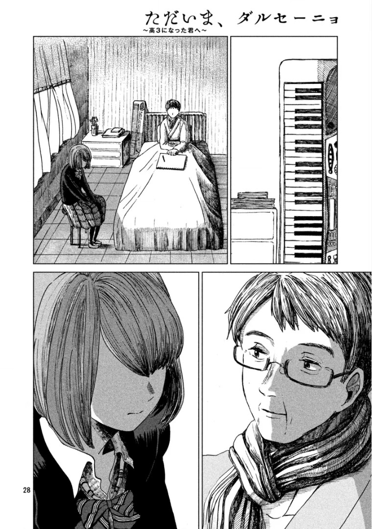 재일교포 작가가 그린 자이니치 학교 이야기_28.png