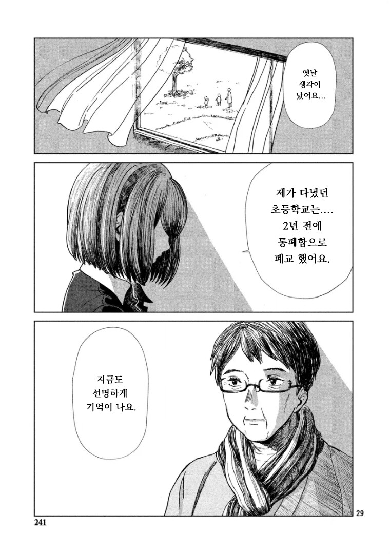 재일교포 작가가 그린 자이니치 학교 이야기_29.png