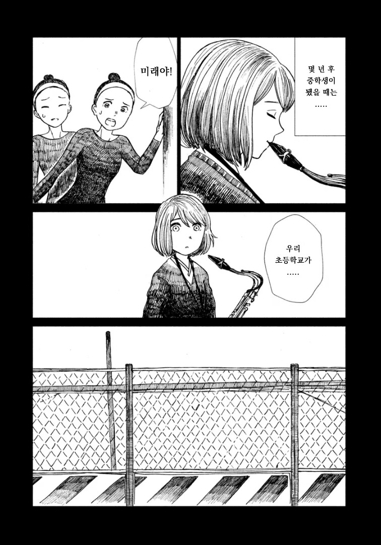 재일교포 작가가 그린 자이니치 학교 이야기_30.png