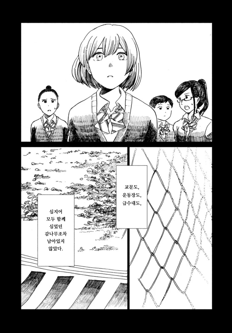 재일교포 작가가 그린 자이니치 학교 이야기_32.png