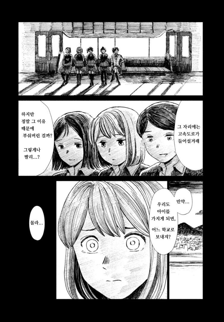 재일교포 작가가 그린 자이니치 학교 이야기_33.png