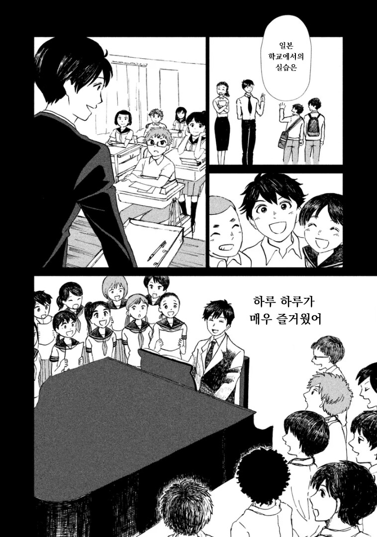 재일교포 작가가 그린 자이니치 학교 이야기_38.png