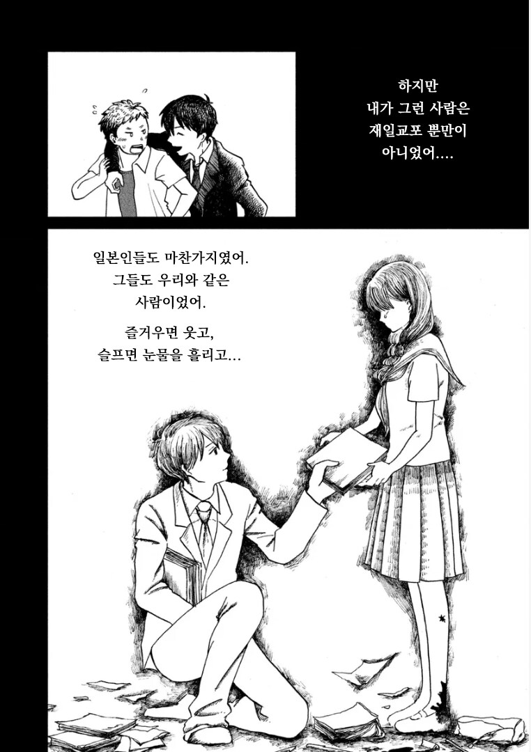 재일교포 작가가 그린 자이니치 학교 이야기_40.png