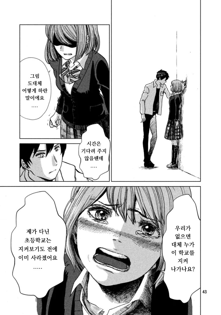 재일교포 작가가 그린 자이니치 학교 이야기_43.png